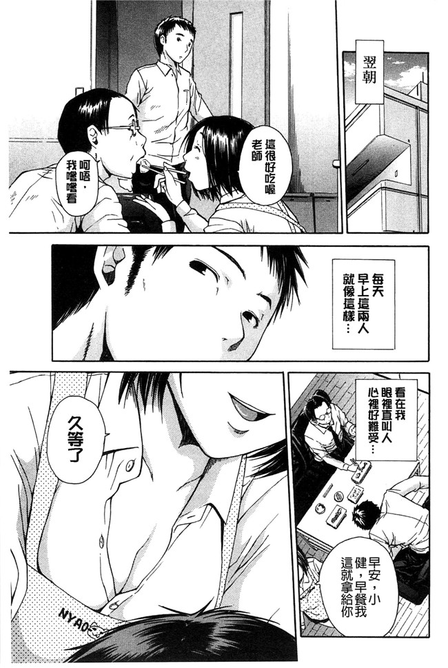 邪恶里番漫画本子之新视界[千要よゆち]开始变得放荡的淫肉体