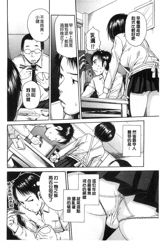 邪恶里番漫画本子之新视界[千要よゆち]开始变得放荡的淫肉体