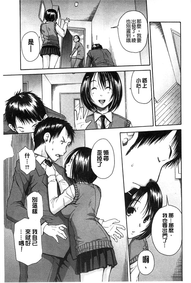 邪恶里番漫画本子之新视界[千要よゆち]开始变得放荡的淫肉体