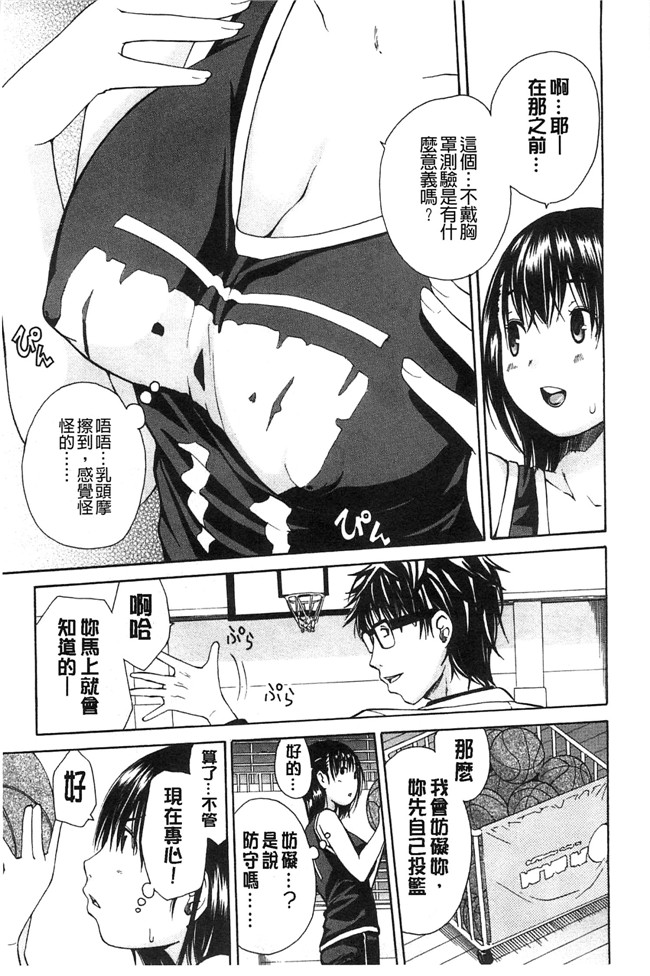 邪恶里番漫画本子之新视界[千要よゆち]开始变得放荡的淫肉体