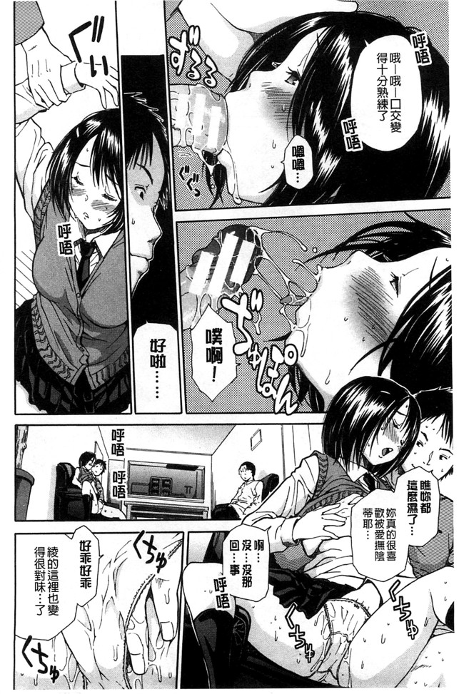 邪恶里番漫画本子之新视界[千要よゆち]开始变得放荡的淫肉体