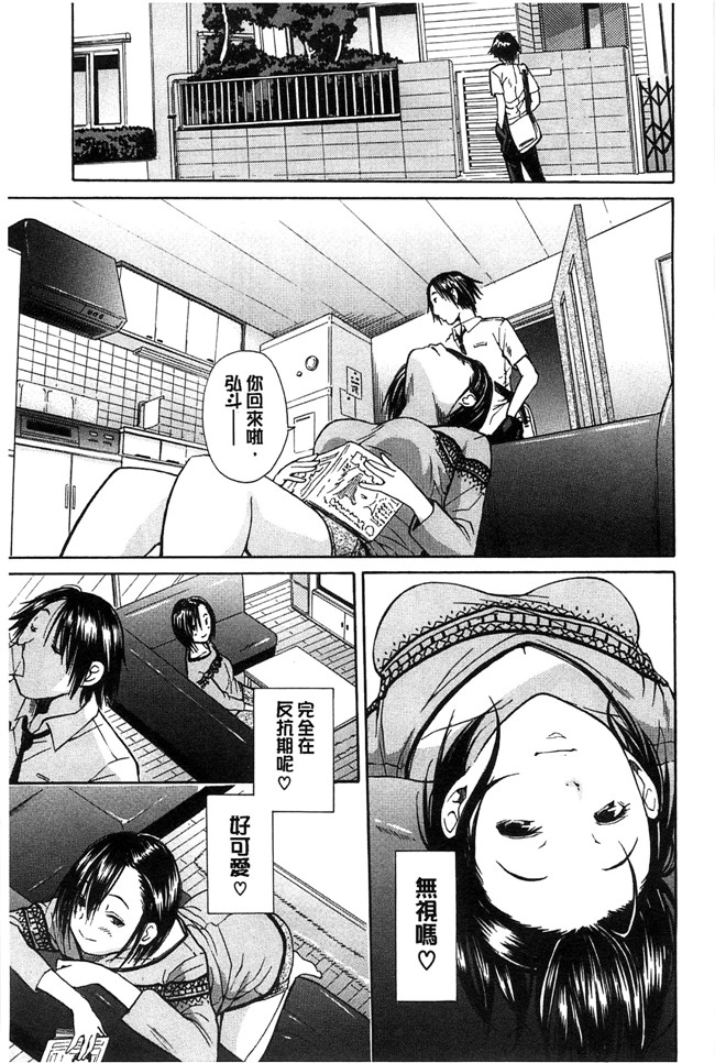 邪恶里番漫画本子之新视界[千要よゆち]开始变得放荡的淫肉体