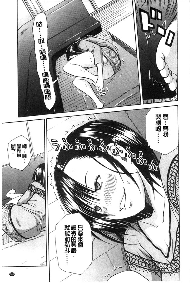 邪恶里番漫画本子之新视界[千要よゆち]开始变得放荡的淫肉体