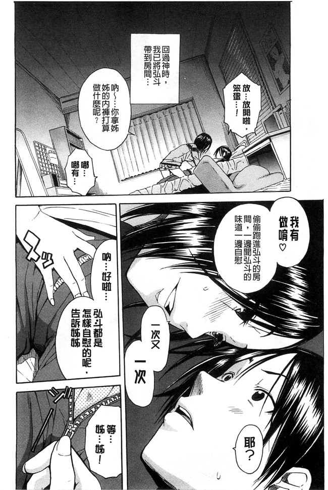 邪恶里番漫画本子之新视界[千要よゆち]开始变得放荡的淫肉体