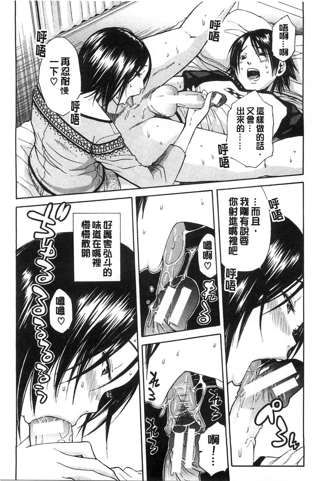 邪恶里番漫画本子之新视界[千要よゆち]开始变得放荡的淫肉体