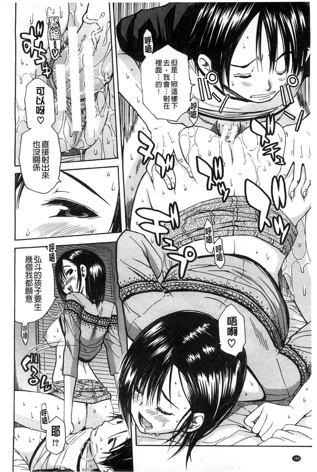 邪恶里番漫画本子之新视界[千要よゆち]开始变得放荡的淫肉体