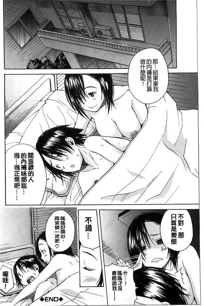 邪恶里番漫画本子之新视界[千要よゆち]开始变得放荡的淫肉体