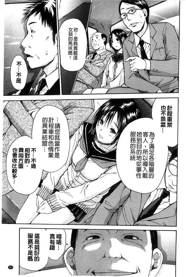 邪恶里番漫画本子之新视界[千要よゆち]开始变得放荡的淫肉体