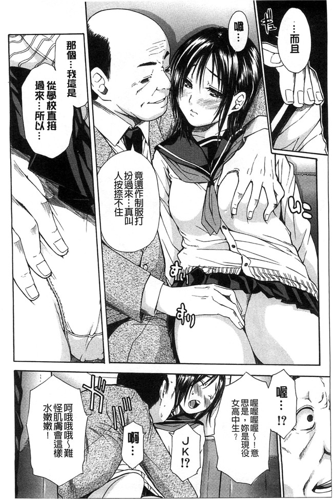 邪恶里番漫画本子之新视界[千要よゆち]开始变得放荡的淫肉体