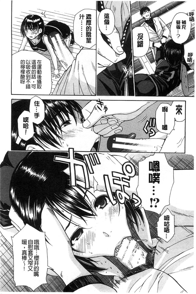 邪恶里番漫画本子之新视界[千要よゆち]开始变得放荡的淫肉体