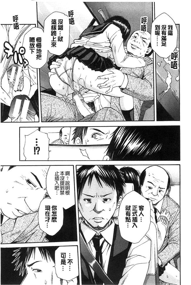 邪恶里番漫画本子之新视界[千要よゆち]开始变得放荡的淫肉体