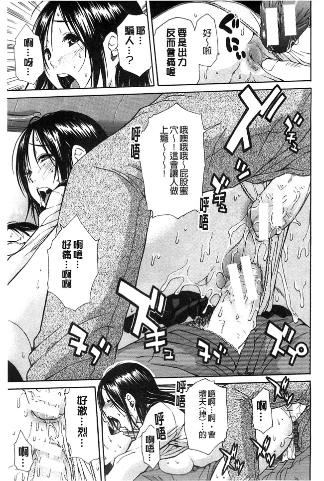 邪恶里番漫画本子之新视界[千要よゆち]开始变得放荡的淫肉体