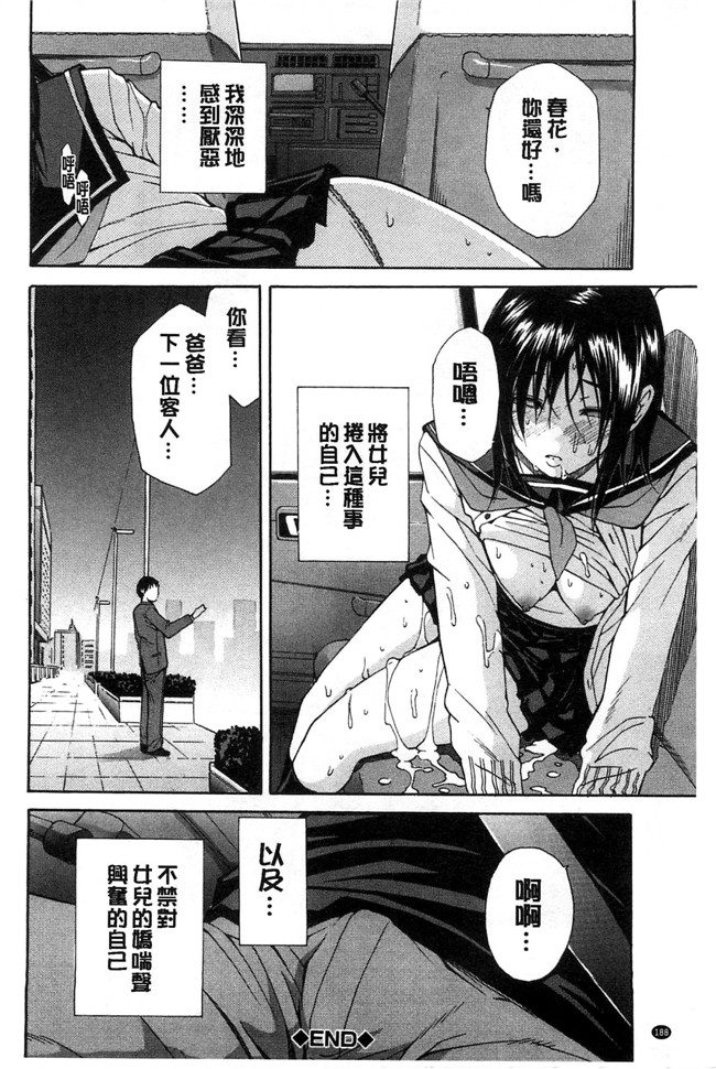 邪恶里番漫画本子之新视界[千要よゆち]开始变得放荡的淫肉体