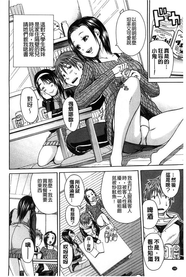 邪恶里番漫画本子之新视界[千要よゆち]开始变得放荡的淫肉体