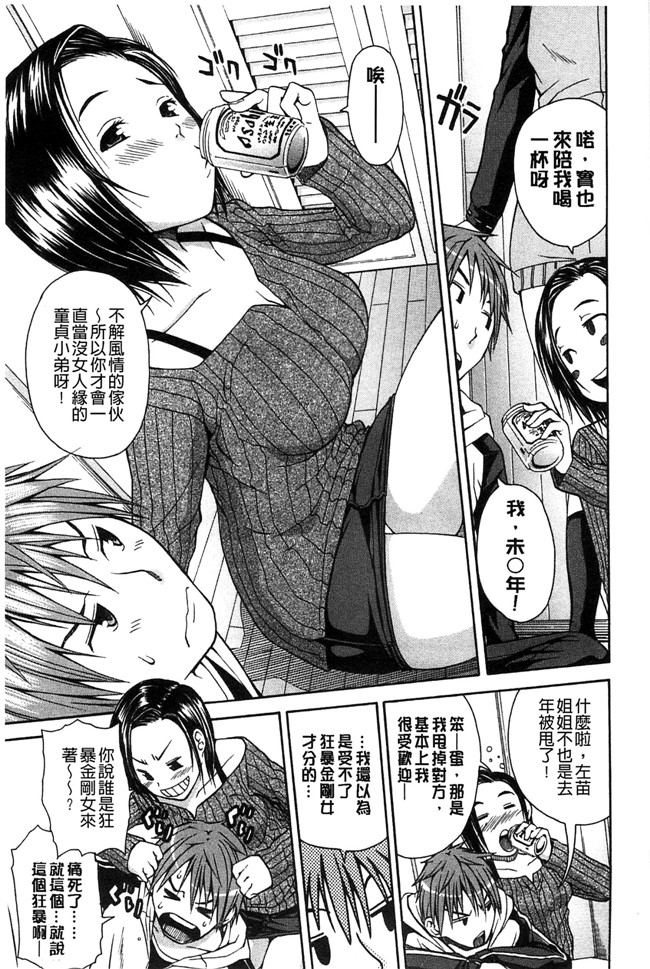 邪恶里番漫画本子之新视界[千要よゆち]开始变得放荡的淫肉体