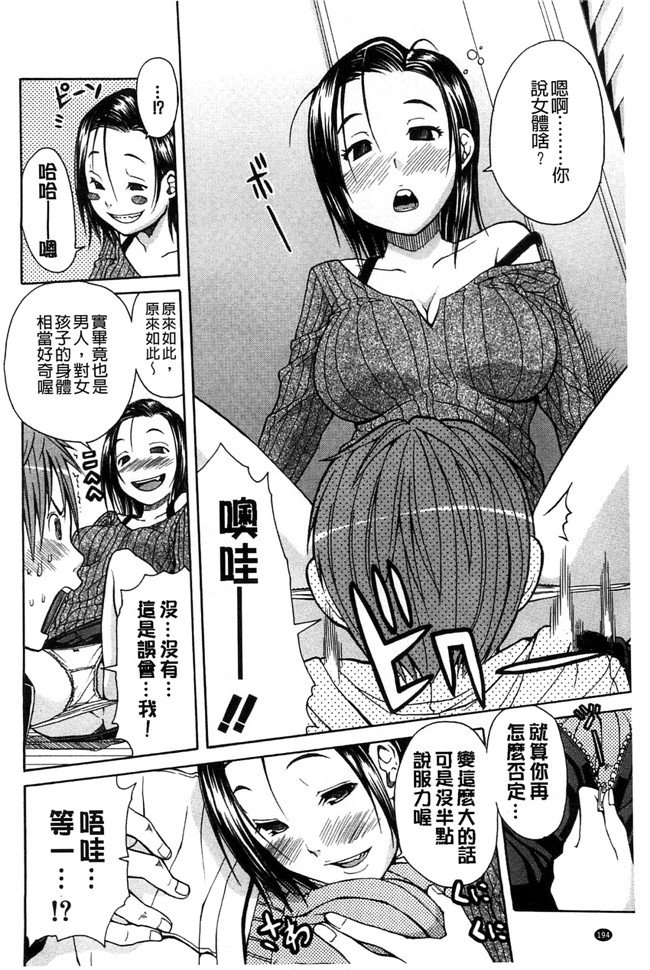 邪恶里番漫画本子之新视界[千要よゆち]开始变得放荡的淫肉体