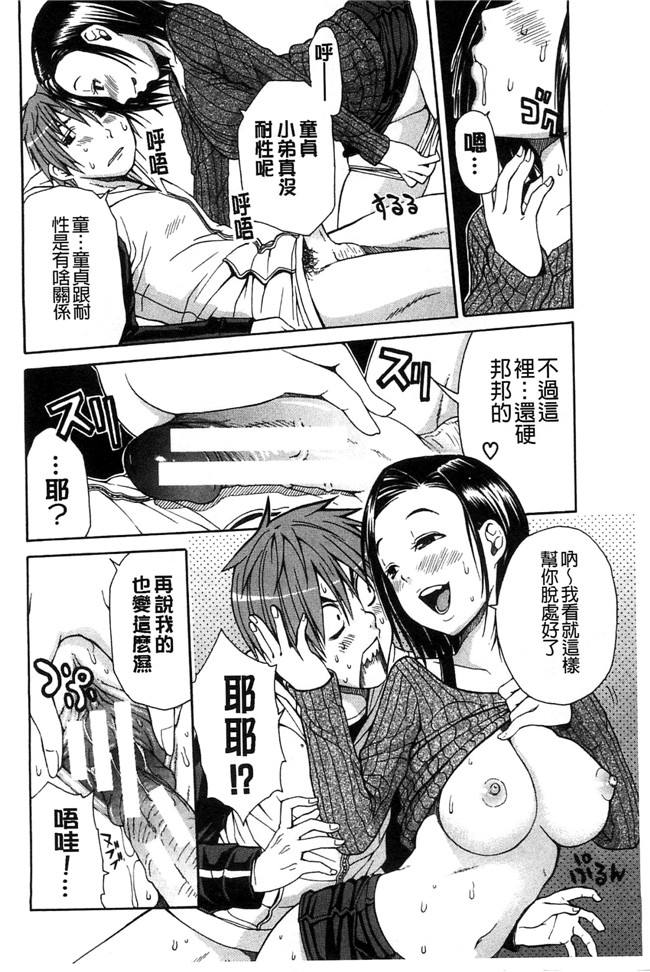 邪恶里番漫画本子之新视界[千要よゆち]开始变得放荡的淫肉体