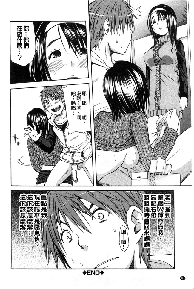 邪恶里番漫画本子之新视界[千要よゆち]开始变得放荡的淫肉体