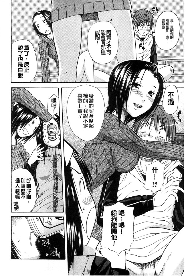 邪恶里番漫画本子之新视界[千要よゆち]开始变得放荡的淫肉体