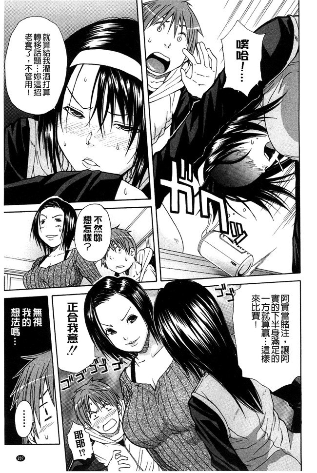 邪恶里番漫画本子之新视界[千要よゆち]开始变得放荡的淫肉体