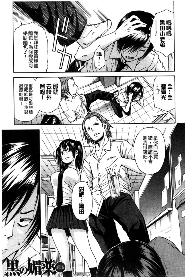 邪恶里番漫画本子之新视界[千要よゆち]开始变得放荡的淫肉体