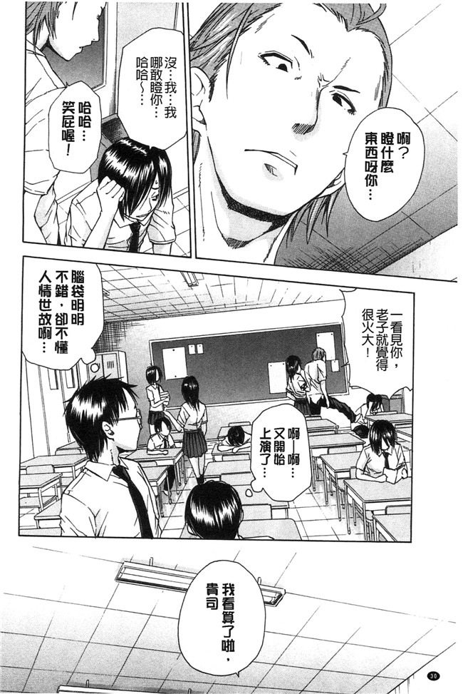 邪恶里番漫画本子之新视界[千要よゆち]开始变得放荡的淫肉体