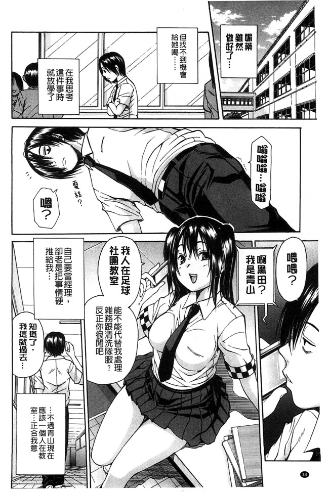 邪恶里番漫画本子之新视界[千要よゆち]开始变得放荡的淫肉体