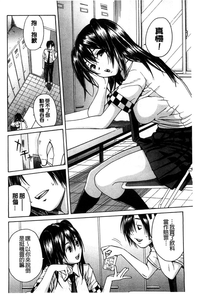 邪恶里番漫画本子之新视界[千要よゆち]开始变得放荡的淫肉体