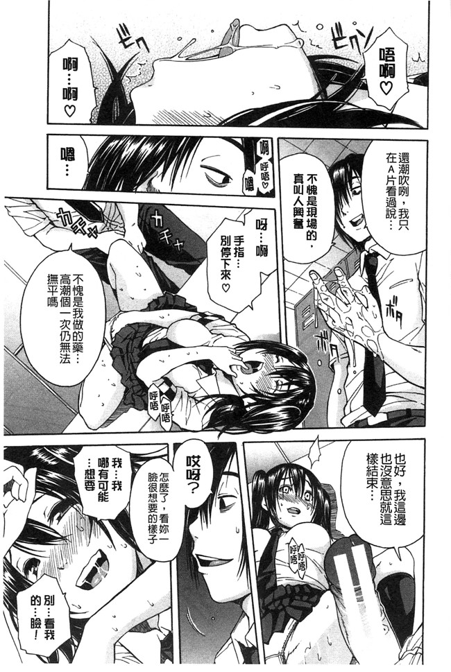 邪恶里番漫画本子之新视界[千要よゆち]开始变得放荡的淫肉体