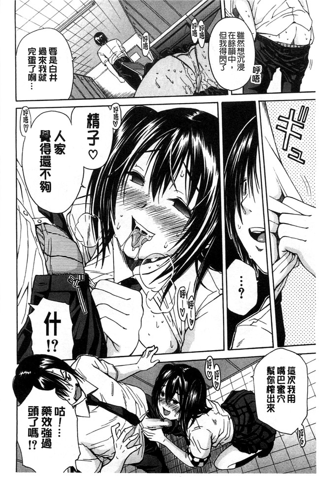 邪恶里番漫画本子之新视界[千要よゆち]开始变得放荡的淫肉体