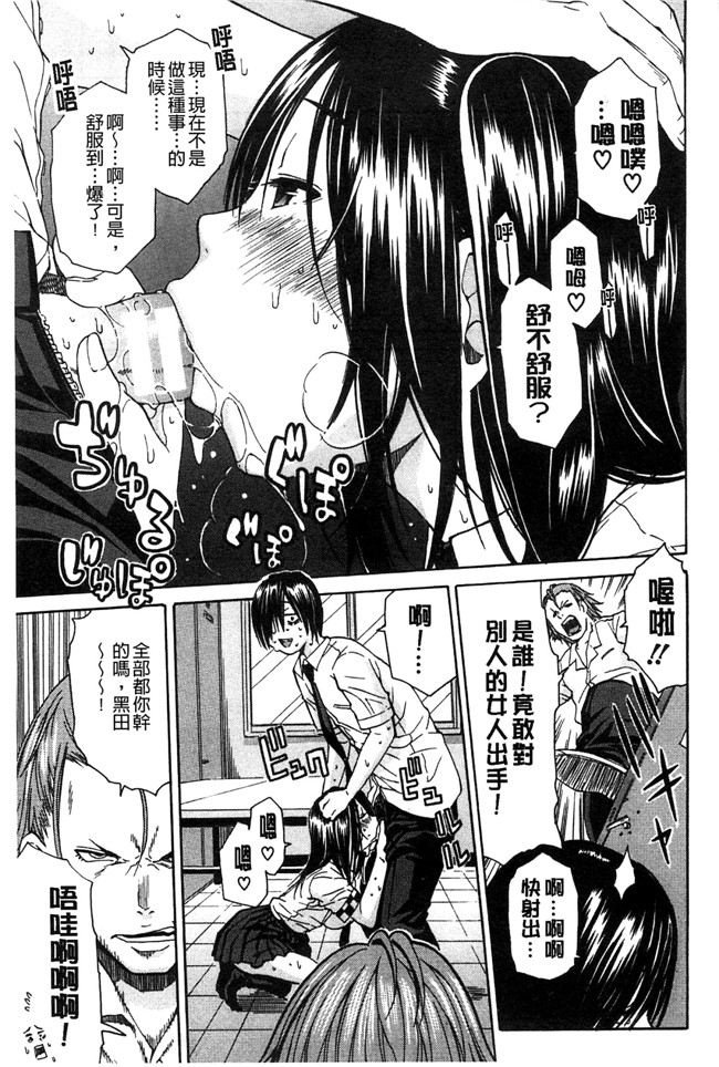 邪恶里番漫画本子之新视界[千要よゆち]开始变得放荡的淫肉体