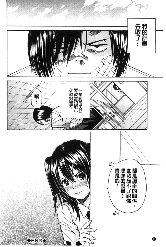 邪恶里番漫画本子之新视界[千要よゆち]开始变得放荡的淫肉体