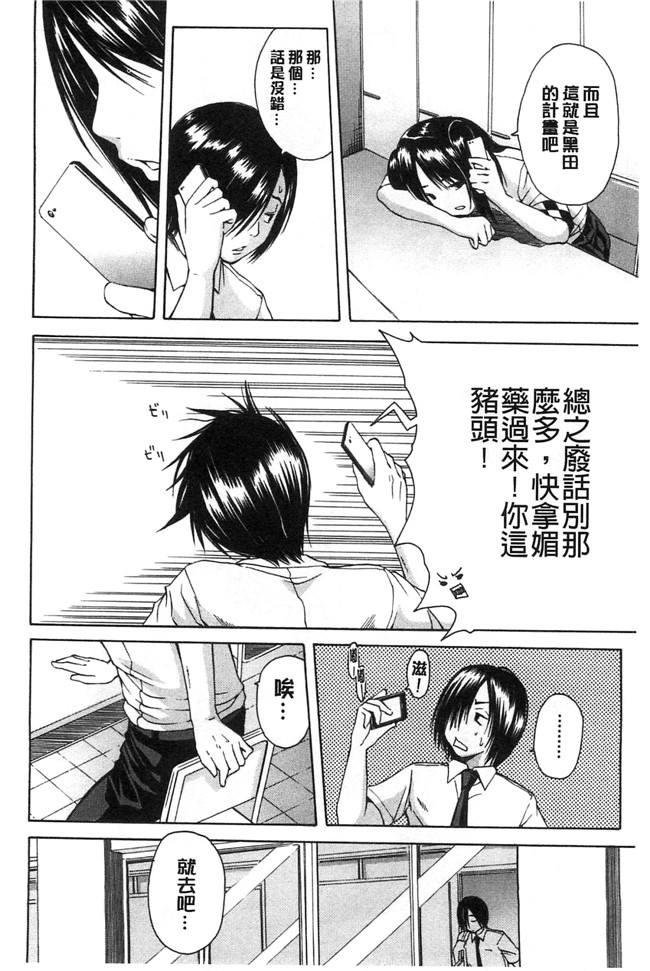 邪恶里番漫画本子之新视界[千要よゆち]开始变得放荡的淫肉体