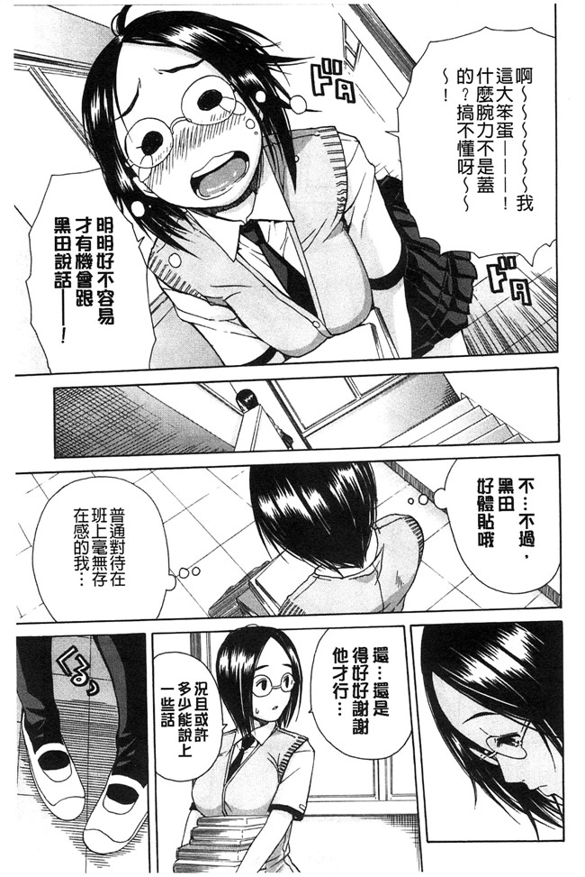 邪恶里番漫画本子之新视界[千要よゆち]开始变得放荡的淫肉体