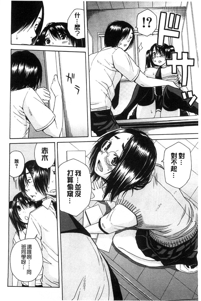 邪恶里番漫画本子之新视界[千要よゆち]开始变得放荡的淫肉体