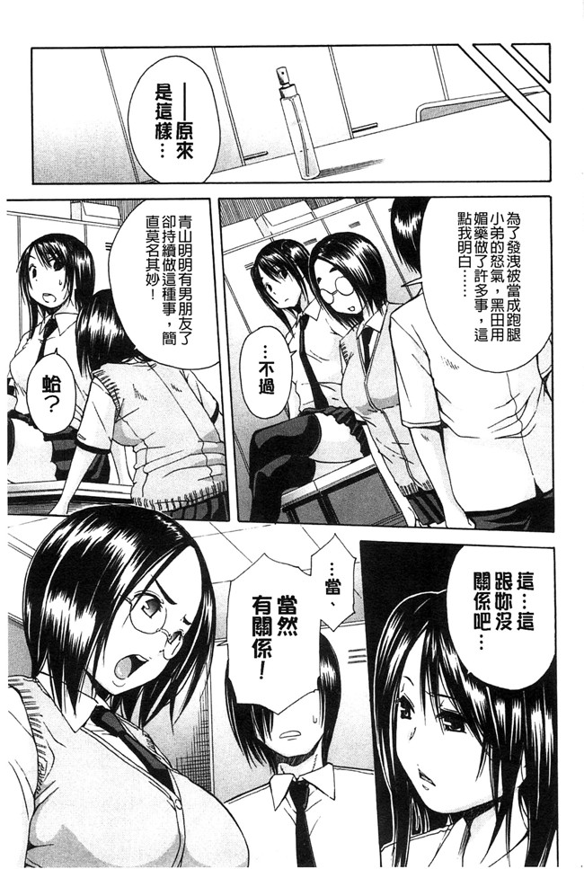 邪恶里番漫画本子之新视界[千要よゆち]开始变得放荡的淫肉体