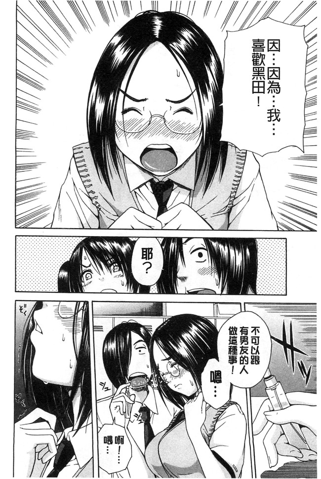 邪恶里番漫画本子之新视界[千要よゆち]开始变得放荡的淫肉体