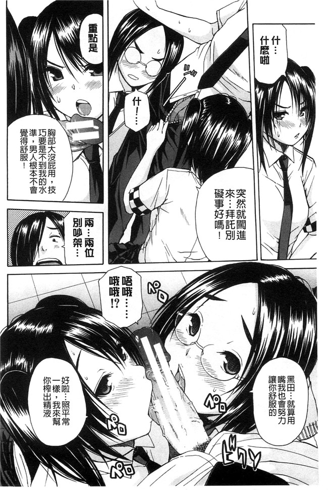 邪恶里番漫画本子之新视界[千要よゆち]开始变得放荡的淫肉体