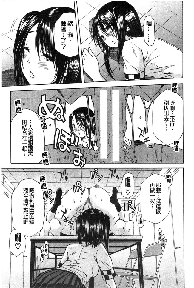 邪恶里番漫画本子之新视界[千要よゆち]开始变得放荡的淫肉体