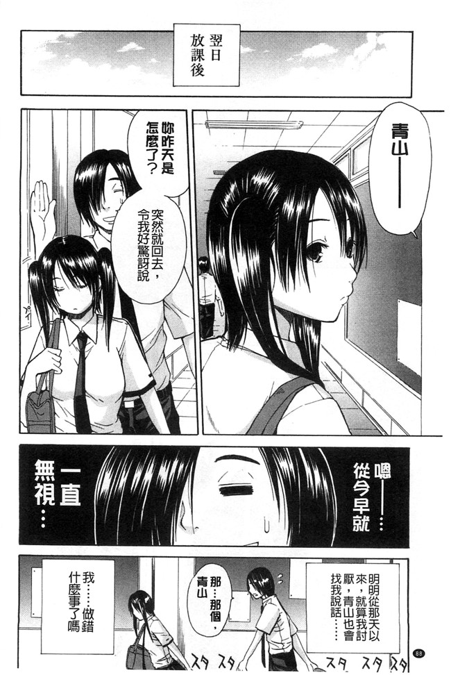 邪恶里番漫画本子之新视界[千要よゆち]开始变得放荡的淫肉体