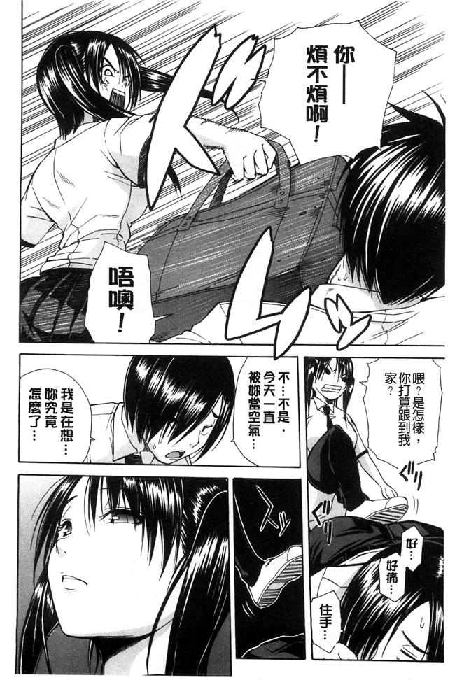 邪恶里番漫画本子之新视界[千要よゆち]开始变得放荡的淫肉体