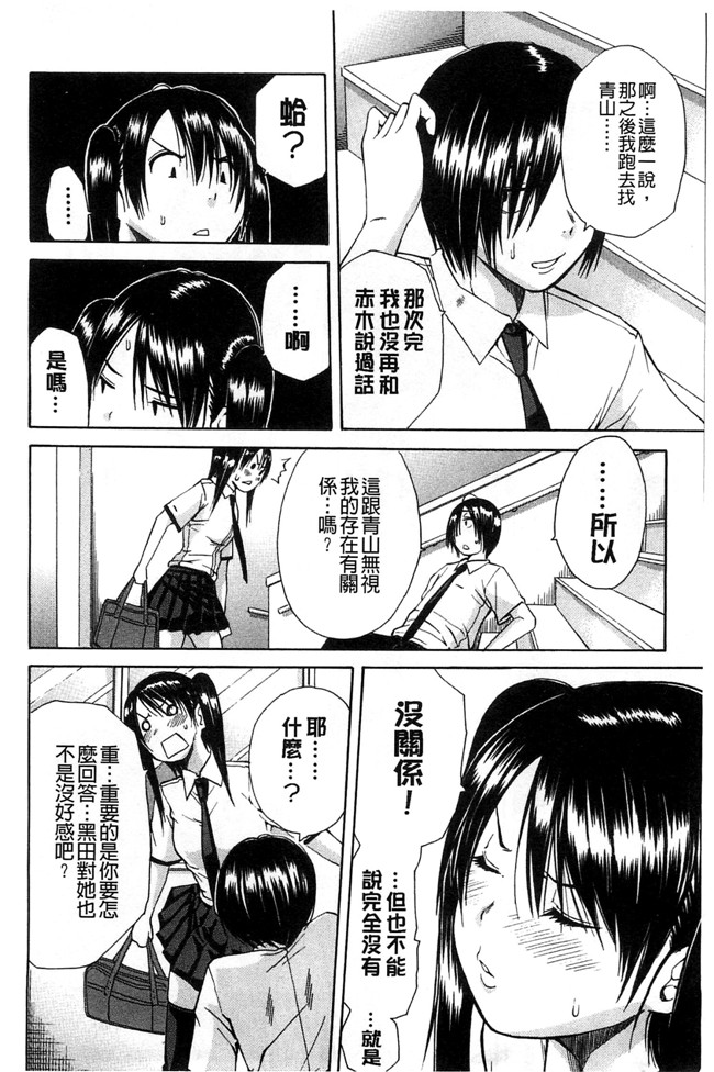 邪恶里番漫画本子之新视界[千要よゆち]开始变得放荡的淫肉体