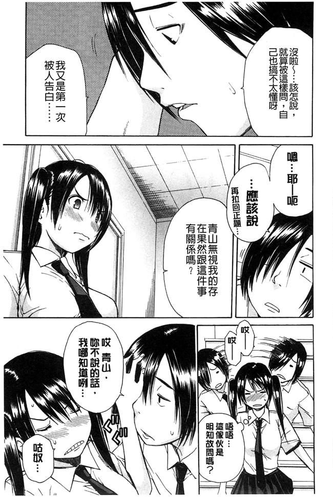 邪恶里番漫画本子之新视界[千要よゆち]开始变得放荡的淫肉体