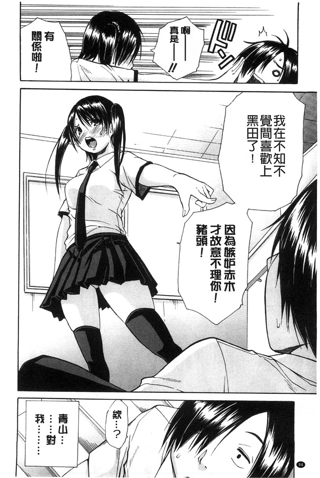 邪恶里番漫画本子之新视界[千要よゆち]开始变得放荡的淫肉体