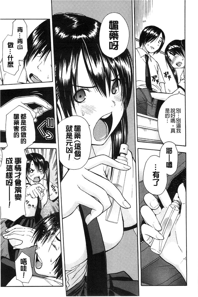 邪恶里番漫画本子之新视界[千要よゆち]开始变得放荡的淫肉体