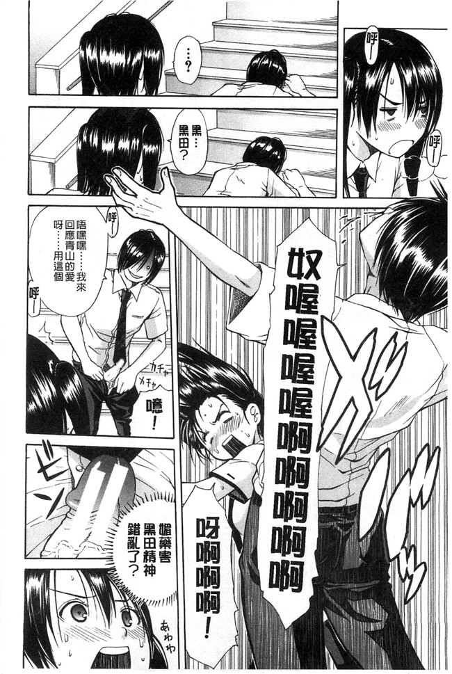 邪恶里番漫画本子之新视界[千要よゆち]开始变得放荡的淫肉体