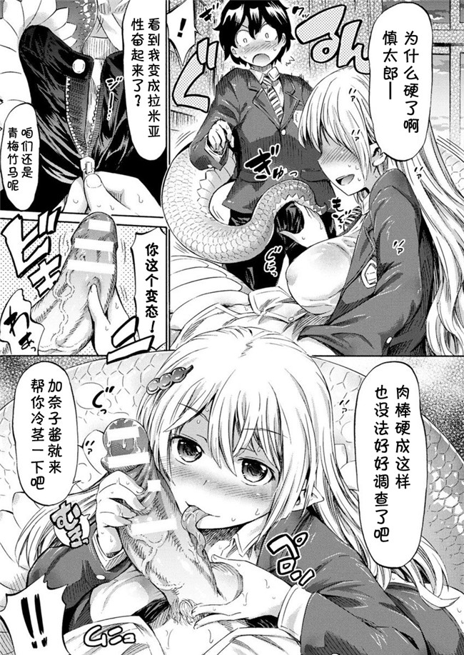 里番漫画之(C91)便器本子[フニフニラボ (たまごろー)]女巫的婊子