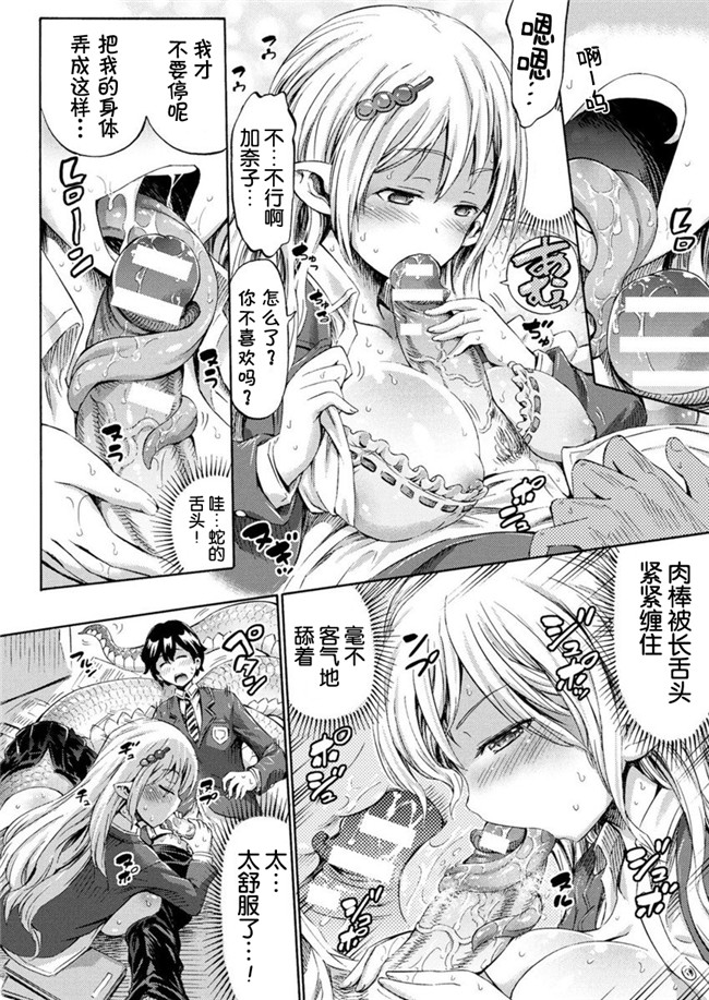 里番漫画之(C91)便器本子[フニフニラボ (たまごろー)]女巫的婊子