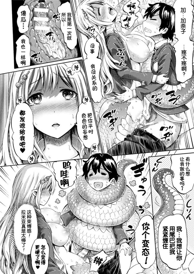 里番漫画之(C91)便器本子[フニフニラボ (たまごろー)]女巫的婊子