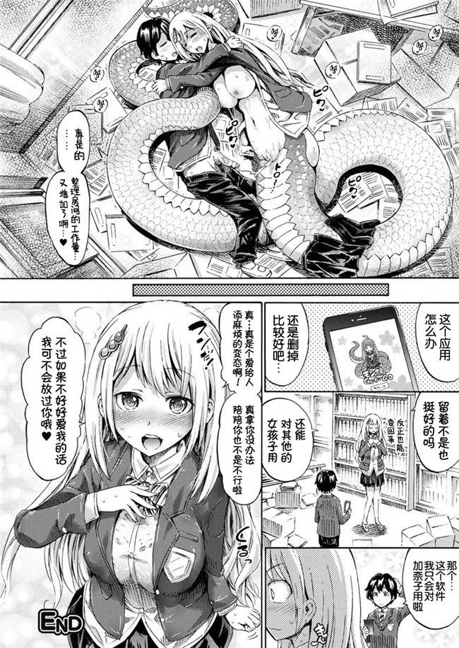 里番漫画之(C91)便器本子[フニフニラボ (たまごろー)]女巫的婊子